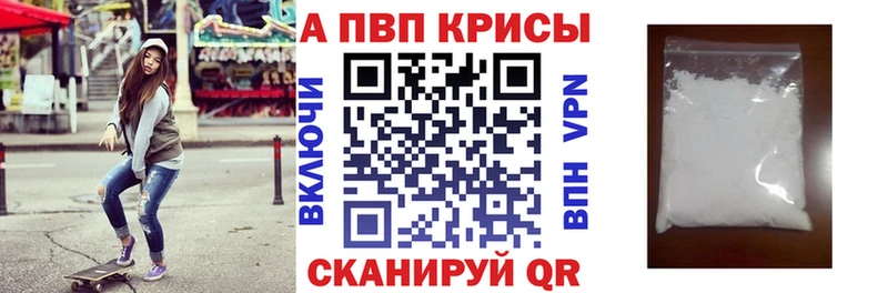 Альфа ПВП Соль  darknet Telegram  Павловская 