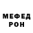 Метамфетамин кристалл Meh Tell