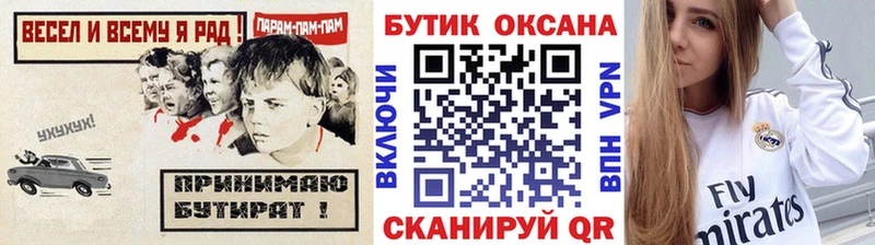 цены   Павловская  Бутират жидкий экстази 