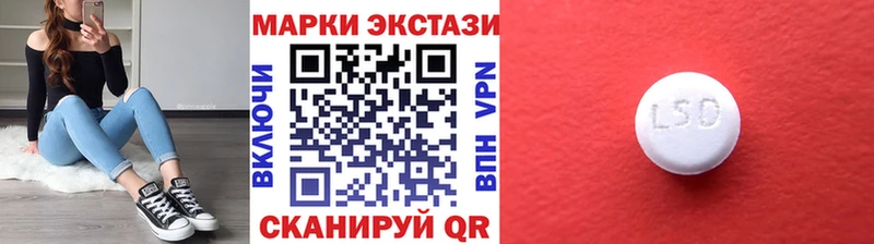 Наркотические марки 1500мкг  купить  сайты  Павловская 